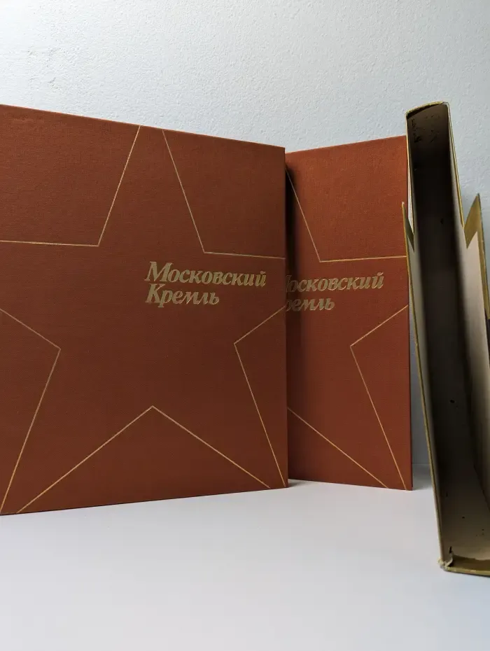 Московский Кремль. Фотоальбом. Комплект из 2 книг