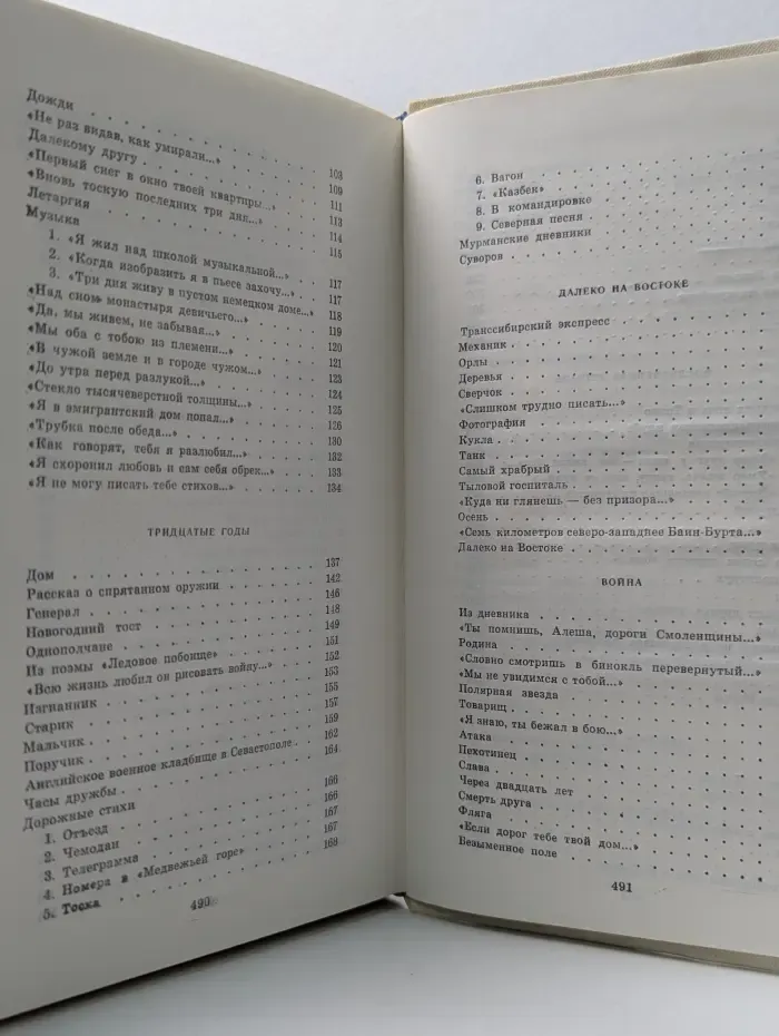 Тридцать шестой-семьдесят первый