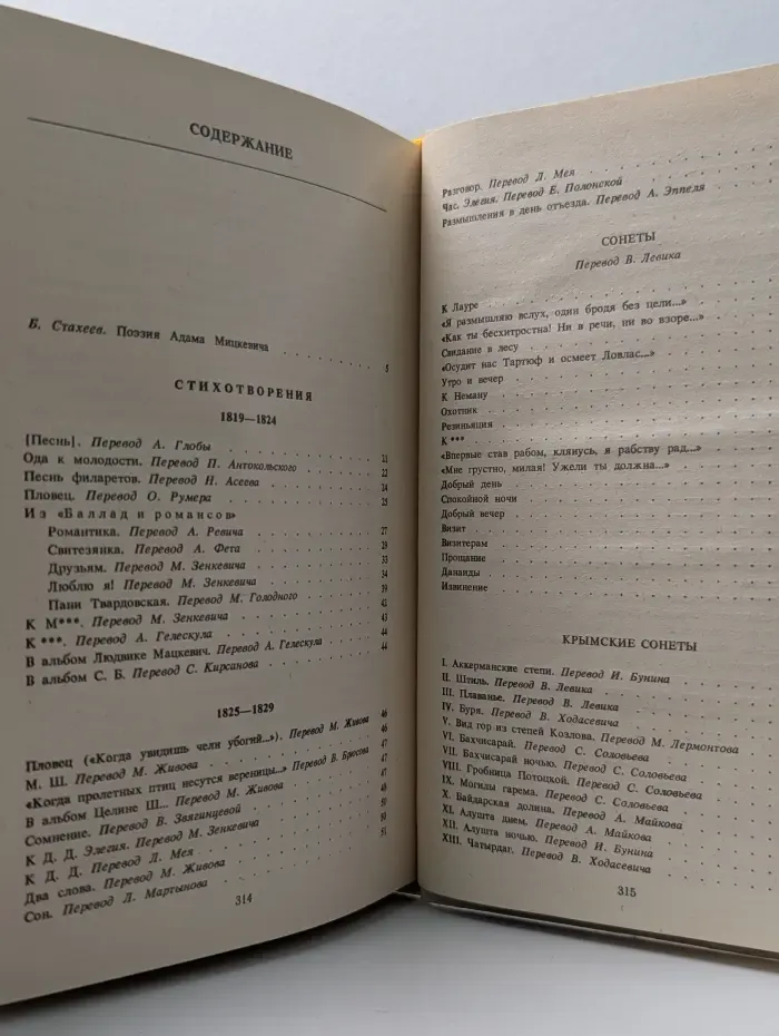 Школьная библиотека. Гражина. Стихотворения и поэмы