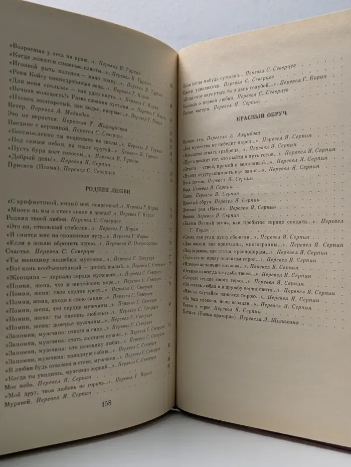 Свой почерк