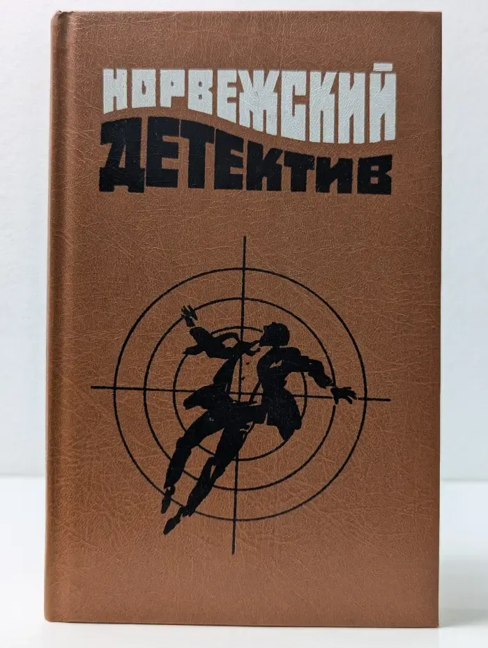 Норвежский детектив
