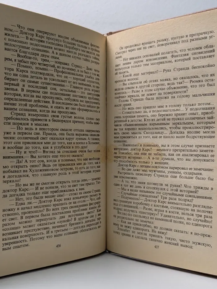 Норвежский детектив