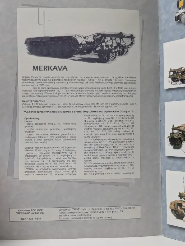 Merkava. Выпуск № 25/1998