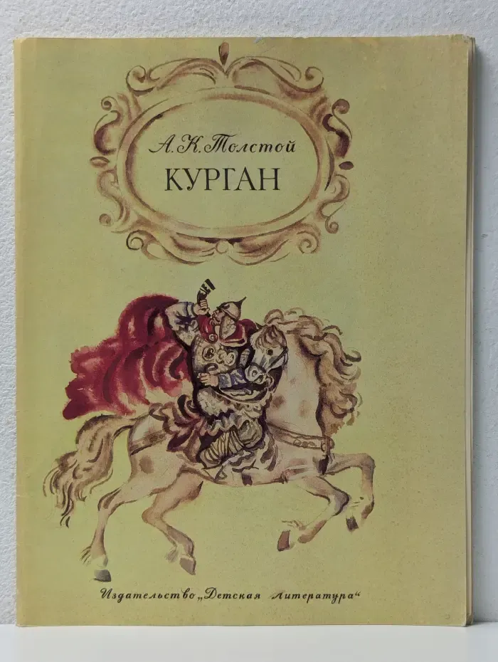 Школьная библиотека. Курган