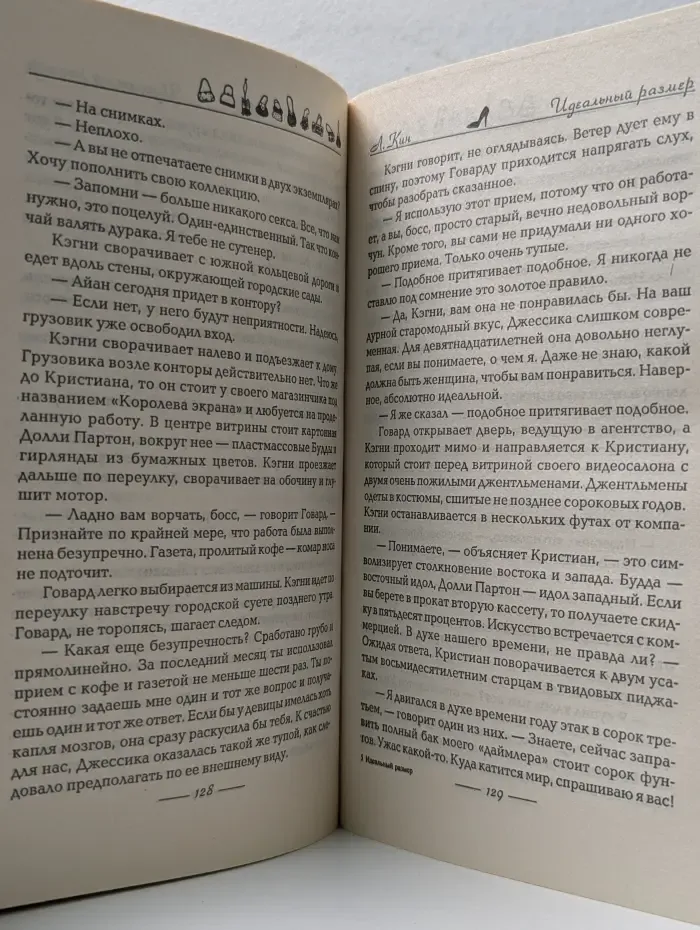 Пять звезд. Идеальный размер
