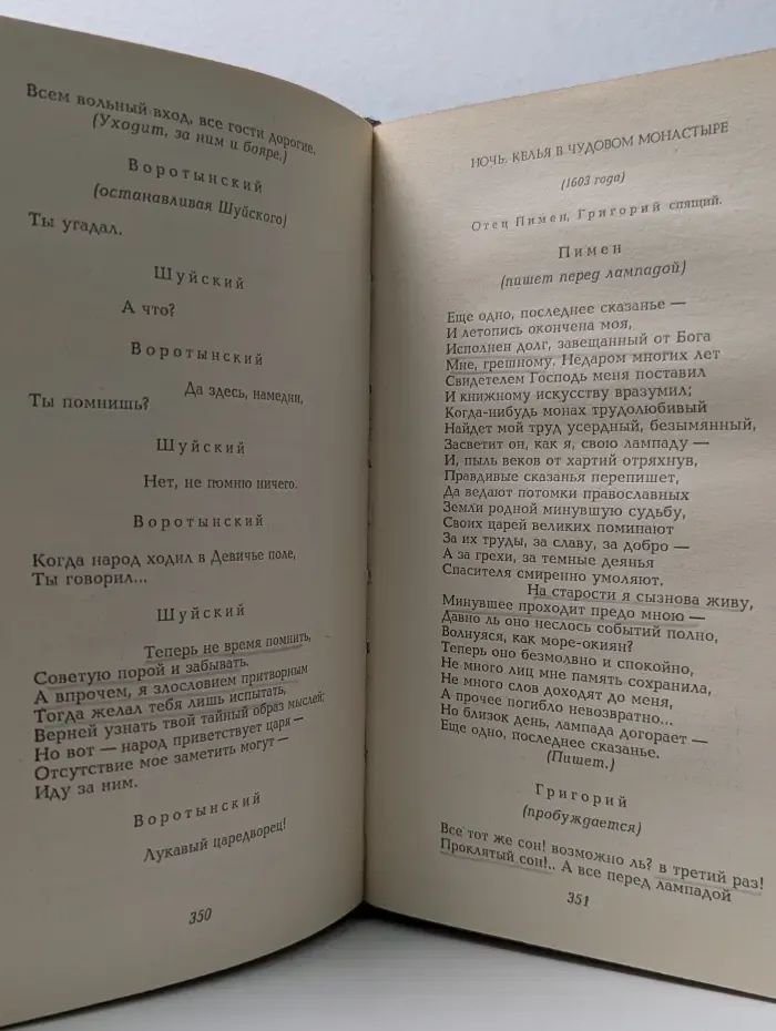 Русские классики. А. С. Пушкин. Собрание сочинений в 3 томах. Том 2