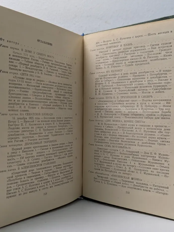 Во глубине сибирских руд