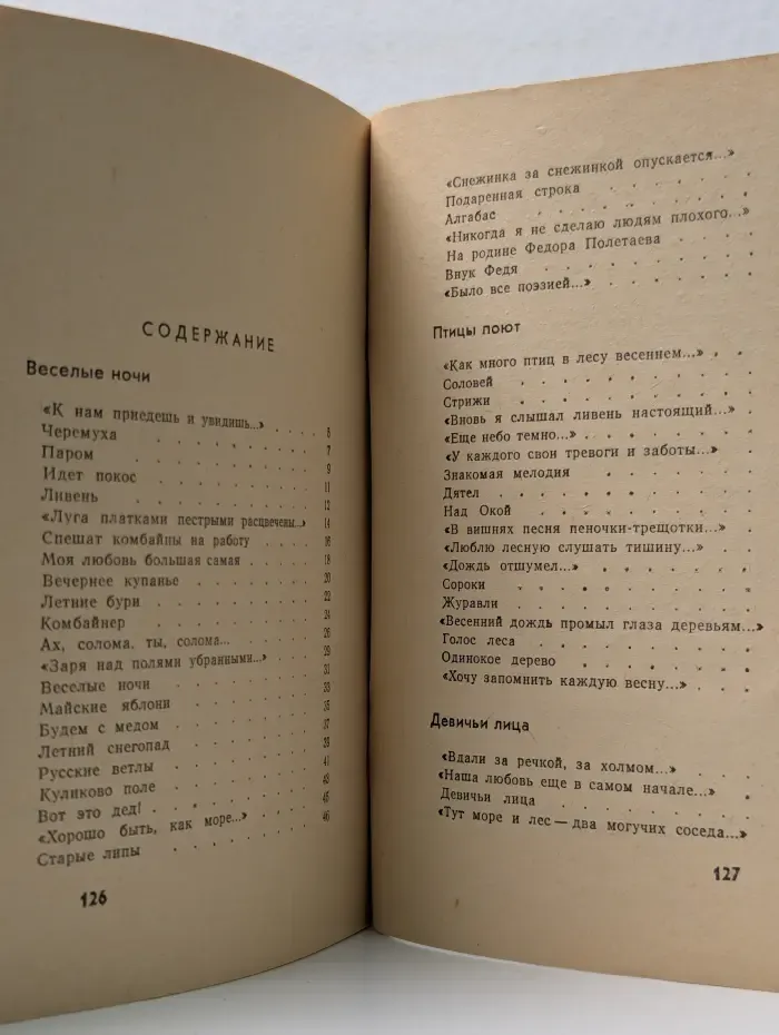 Улыбыш