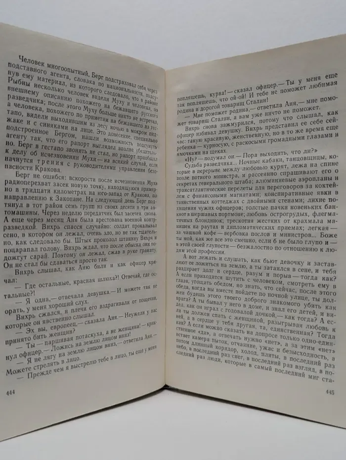 Альтернатива. Книга 3