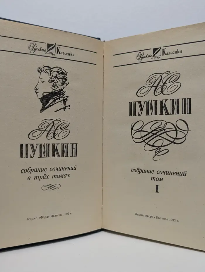 Собрание сочинений в 3 томах. Том 1