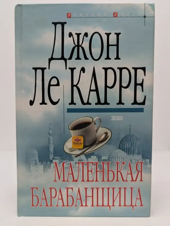 Persona Grata. Маленькая барабанщица