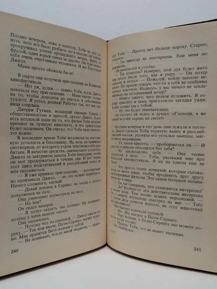 Мировой бестселлер. Сидни Шелдон. Сочинения. Незнакомец в зеркале