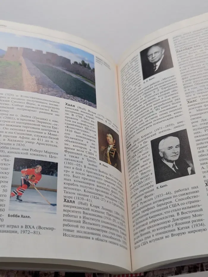 Большая иллюстрированная энциклопедия. Том 29. Физ - Хом