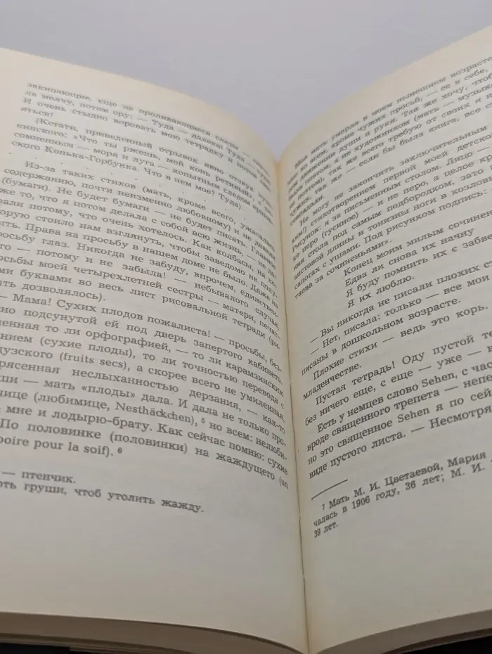 Осип Мандельштам. Собрание сочинений в 3 томах. Том 3-4