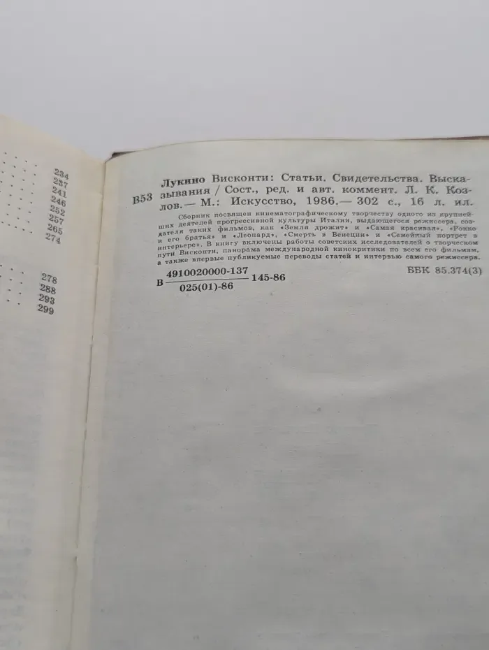 Лукино Висконти. Статьи. Свидетельства. Высказывания
