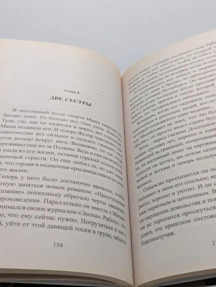 Тайны великих. Достоевский. Русский маркиз де Сад