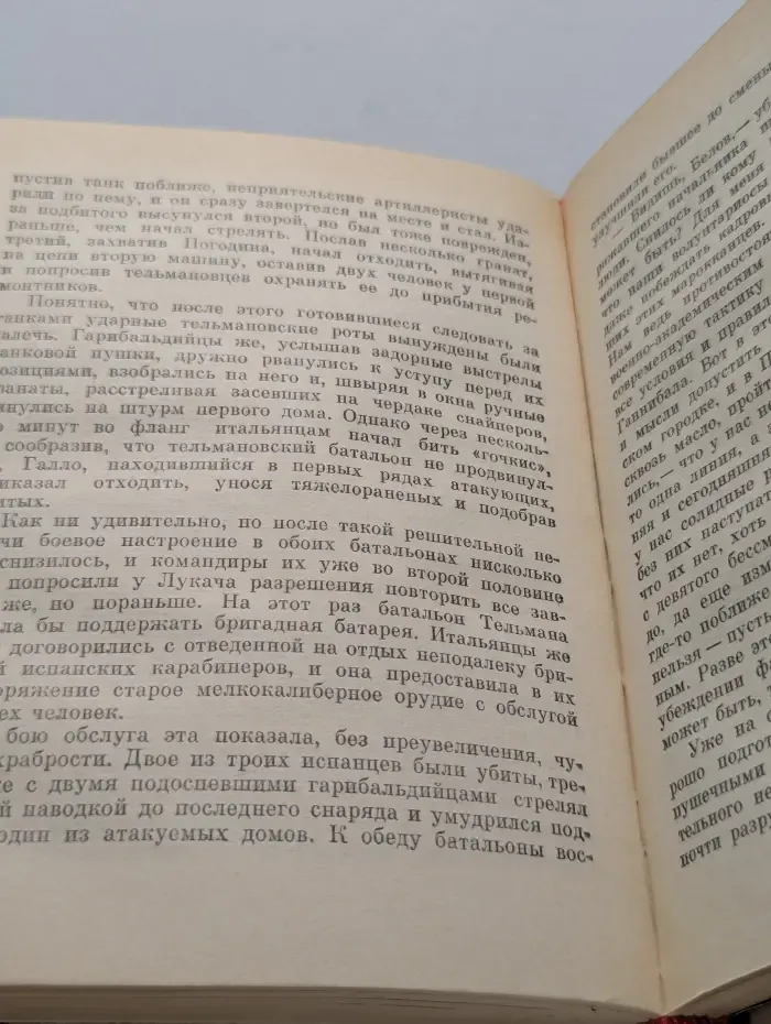 Пламенные революционеры. Человек с тремя именами