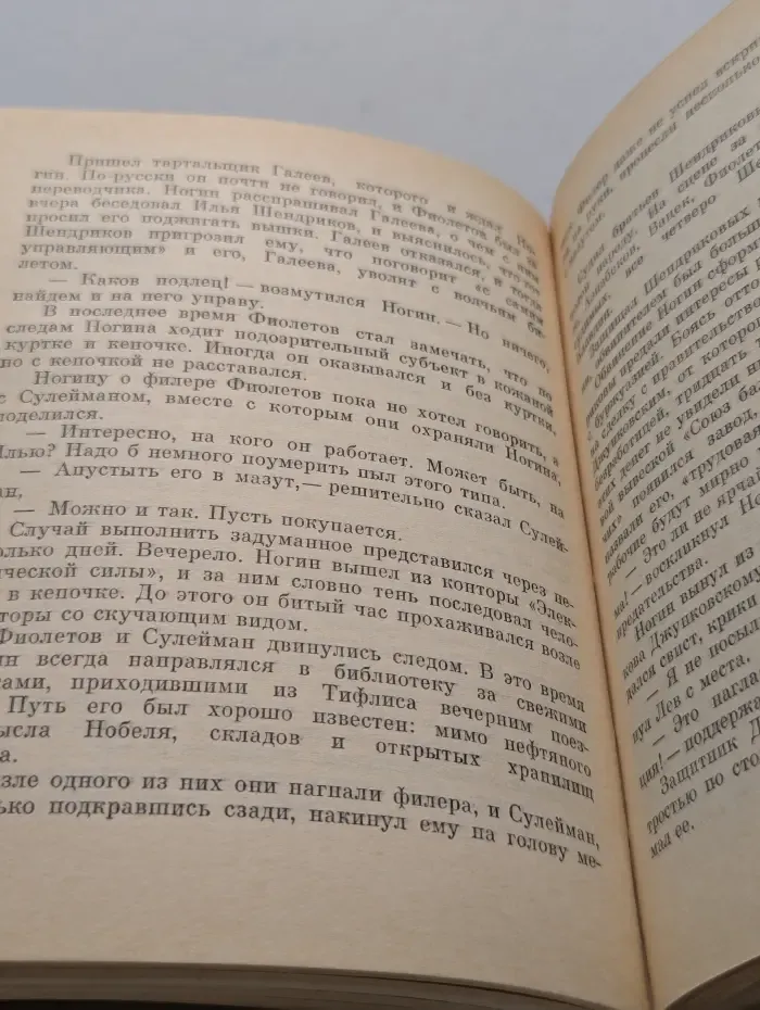 Пламенные революционеры. До последнего дыхания. Повесть об Иване Фиолетове