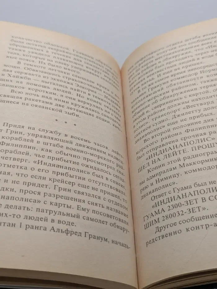 Второе пришествие в гневе