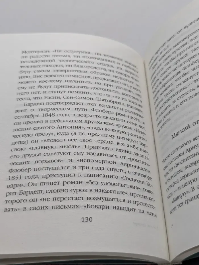 Занавес