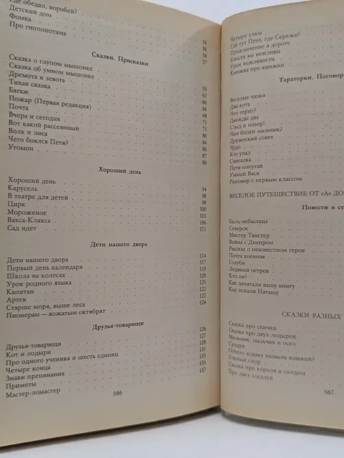 Собрание сочинений в 3 томах. Том 1