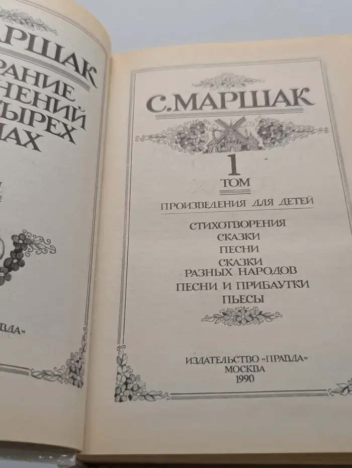 Собрание сочинений в 3 томах. Том 1