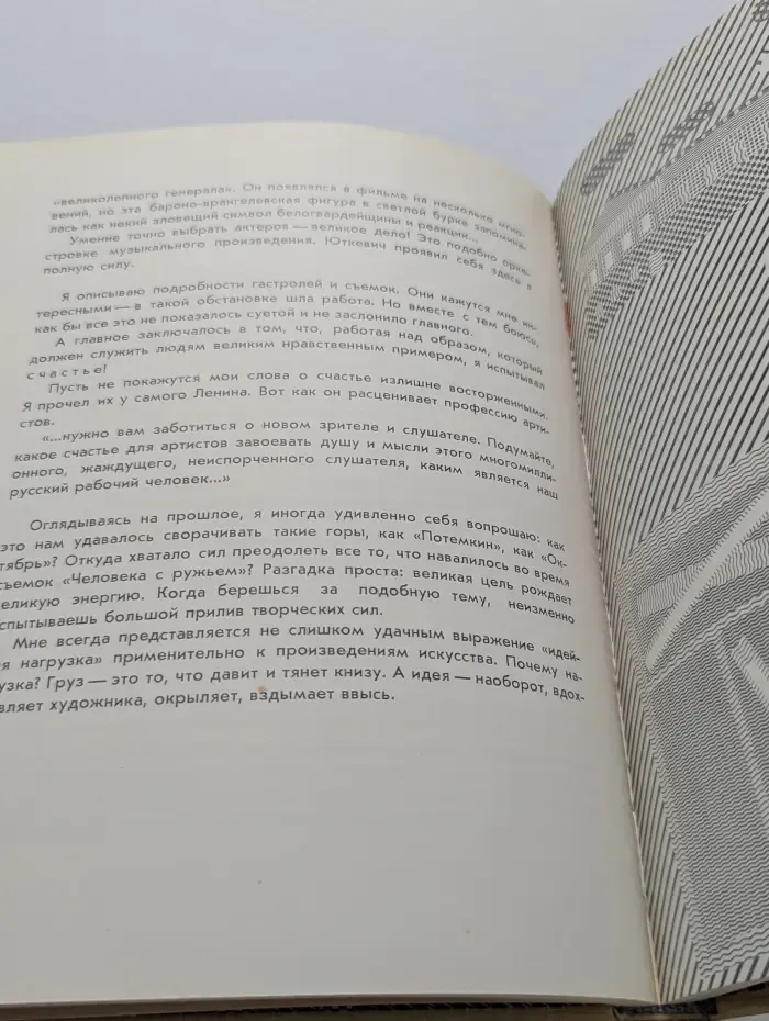 Главная роль