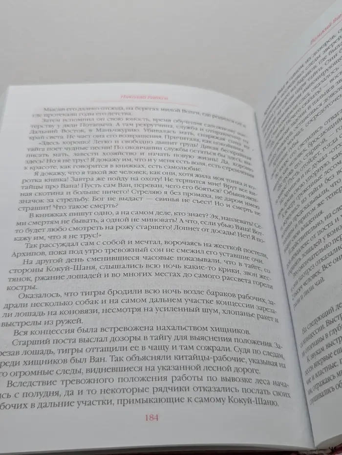 Библиотека МГПУ. Аня в стране чудес. Том 2