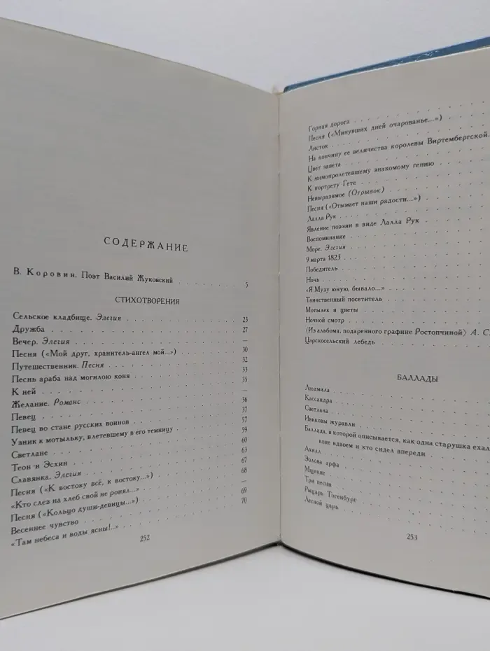Цветы мечты уединенной