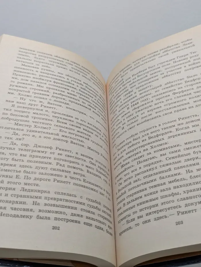 Шерлок Холмс. Новые приключения. Дело о двойнике Холмса