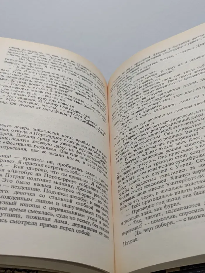 Сборник женского детектива. Кинжал из слоновой кости