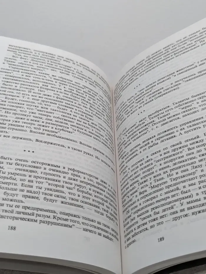 В. Розанов. Собрание сочинений. Том 11. Последние листья