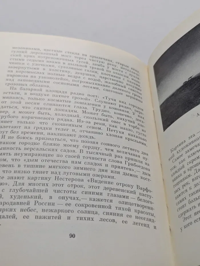 Книга о художниках