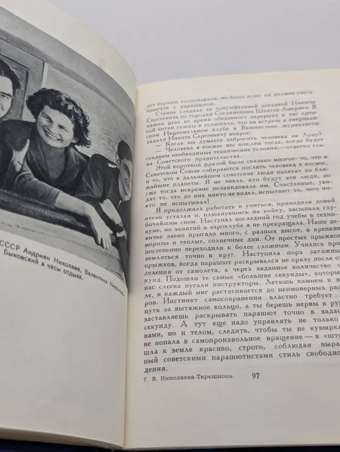 Вселенная - открытый океан
