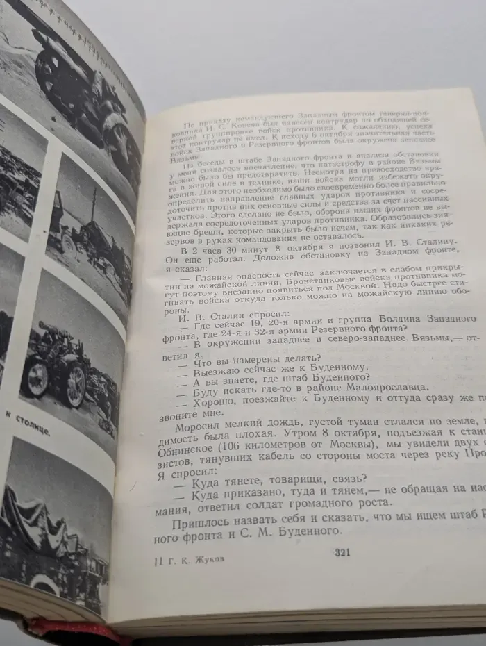 Воспоминания и размышления