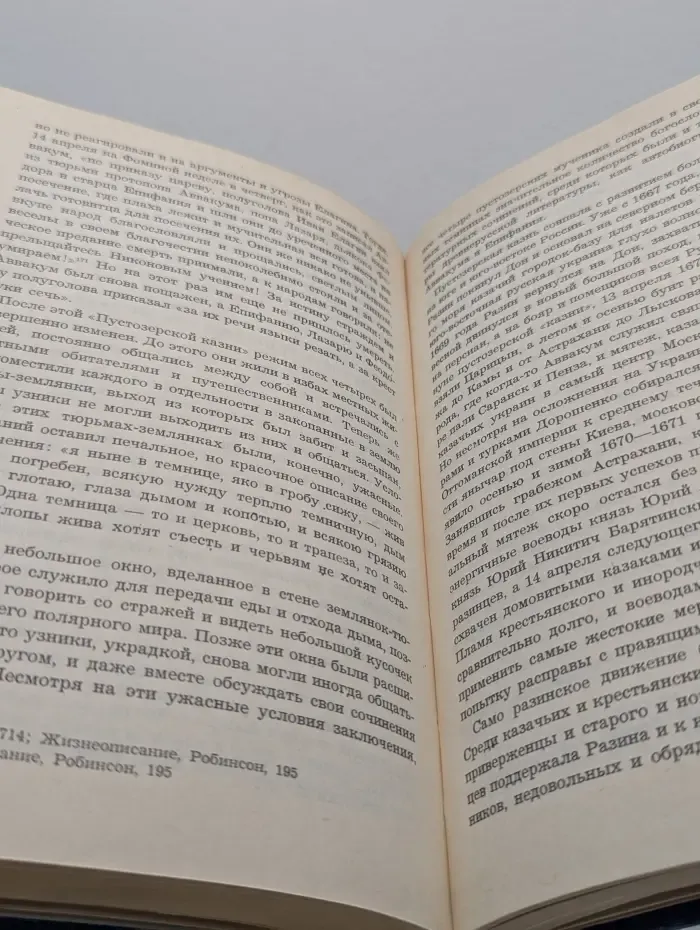 Русское старообрядчество