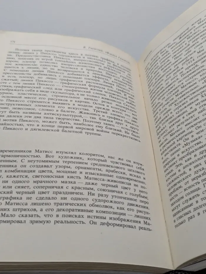 Флейта Гамлета