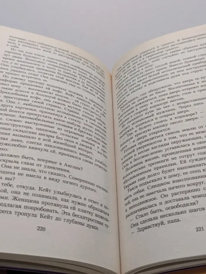 Любовь без правил. Обет молчания