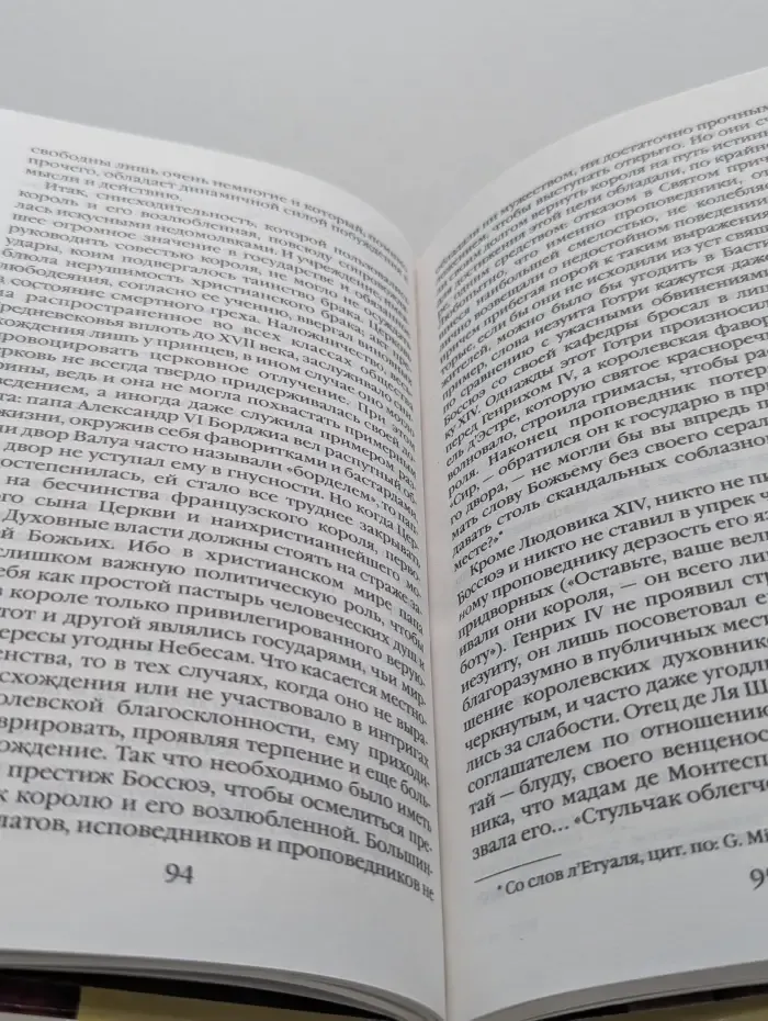 Живая история. Повседневная жизнь жен и возлюбленных французских королей