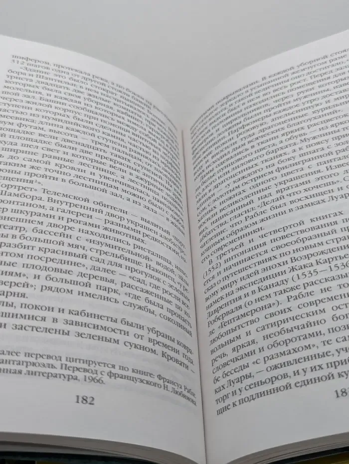 Живая история. Повседневная жизнь в замках Луары в эпоху Возрождения