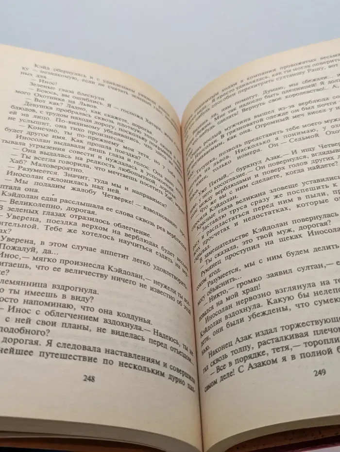 Героическая фэнтези. Таинственные земли