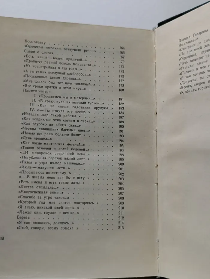 За далью - даль. Из лирики этих лет. 1959-1968