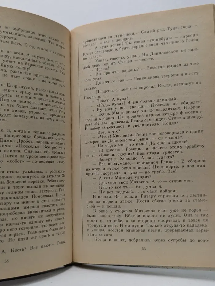 Уголовное дело