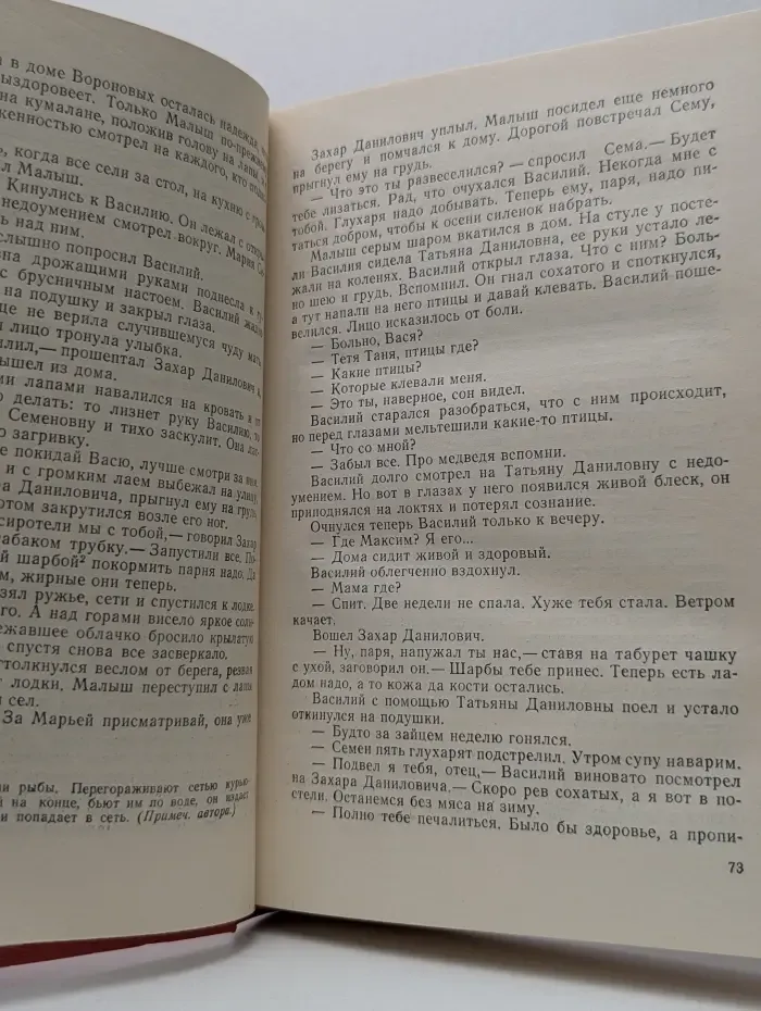 Новинки Современника. Красная волчица
