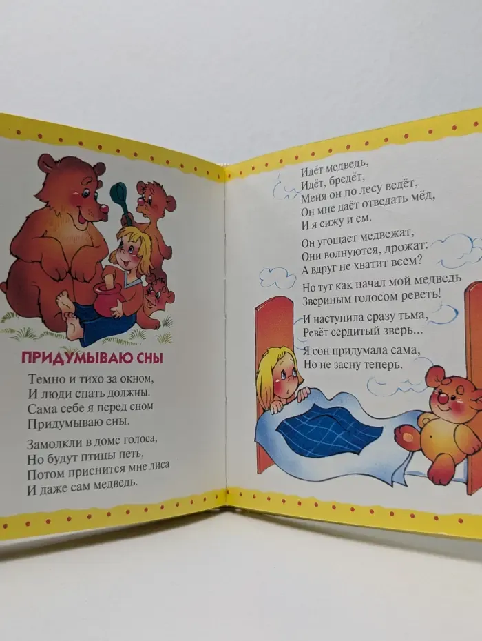 Мои любимые стихи. Я расту