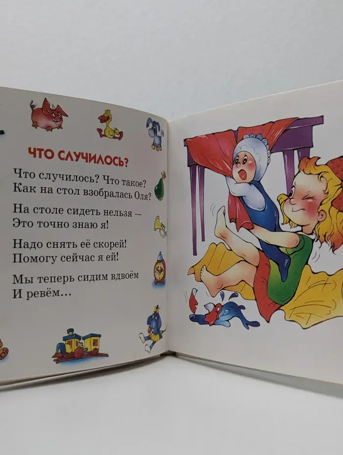 Мой дом и я