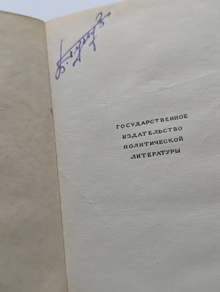 О диалектическом и историческом материализме