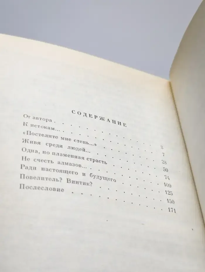 А мы живем...