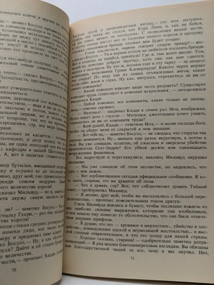 Классики и современники. Пуритане