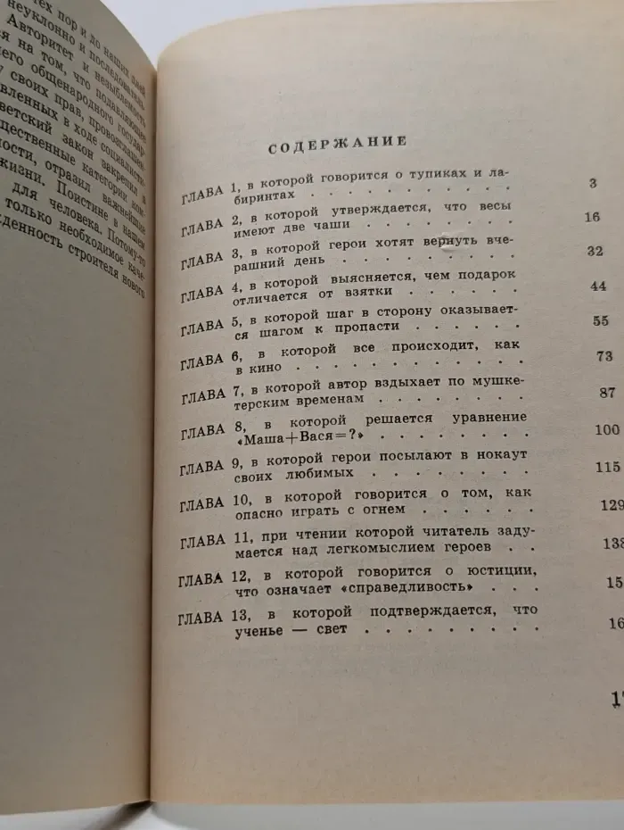 Закон обо мне и мне о законе. Шаг в сторону
